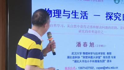 省“大手拉大手”科普报告团走进大法寺镇李边中心小学