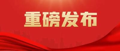 重磅发布！武穴出台10条措施助力工业企业降本增效  