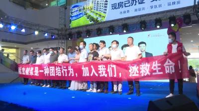 武穴开展2022年世界献血者日主题宣传活动
