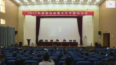 武穴：百名通讯员集中“充电” 接受宣传思想文化工作专题培训