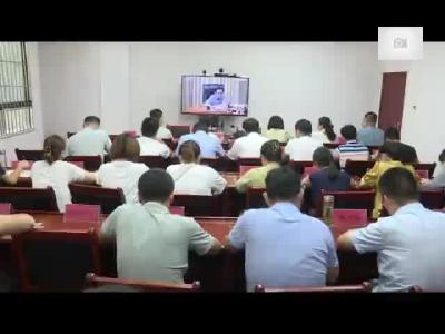 我市收听收看全省暑期中小学生防溺水工作视频会议
