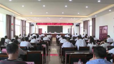 武穴街道召开党员干部警示教育暨党风廉政宣教月动员会议