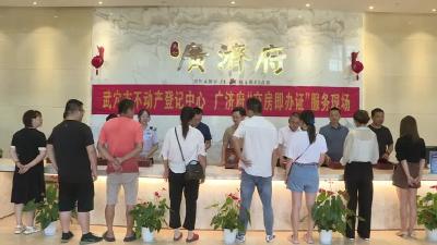 交房即办证 开启“家”速度  
