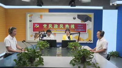 市医疗保障局上线“党风政风热线”