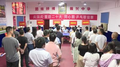 我市“迎国庆”职工乒乓球联谊赛圆满成功