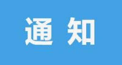 “千年广济 武穴有礼”2023文创产品创新设计大赛通知  