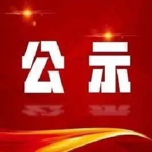 武穴市各镇街道、市直单位2024年度普法责任清单公示（三） 