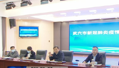 胡昊主持召开市疫情防控指挥部指挥长会议