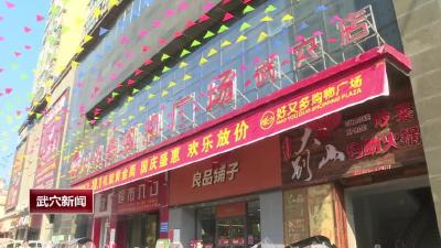 武穴街道：统筹抓好安全生产和疫情防控工作  