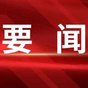 喜迎两会丨2024年武穴两会议程来啦！  