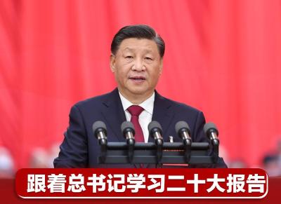 新征程 再出发｜跟着总书记学习二十大报告——坚持胸怀天下 