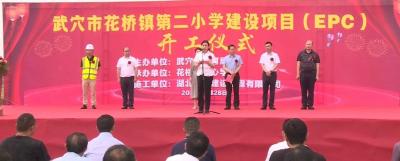 武穴这两所学校新校区，开工！  