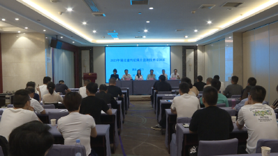 这一省级技术培训班在我市开班  