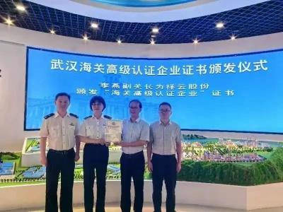 喜报！我市又一企业获海关AEO高级认证 