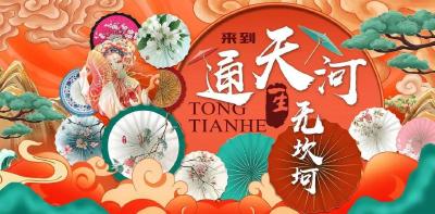 @武穴人，这场夜游盛会向您发出邀请！  