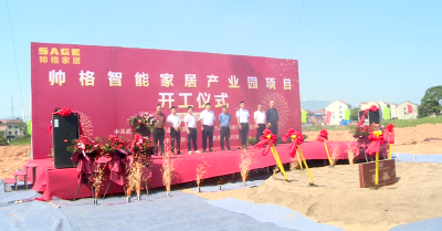 总投资2亿元！武穴又一产业园项目开工，这次是→ 