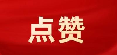 点赞！我市两位教师被聘为黄冈师范学院研究生导师 
