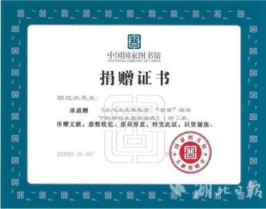 赞！他的著作被国家图书馆永久收藏 