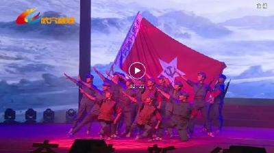 “红心永向党 奋进新征程”主题文艺晚会节目展播｜《七律•长征》  