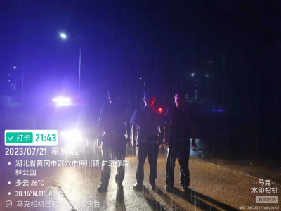 武穴一男子雨夜迷路深山，经过民警数小时地毯式搜寻……  