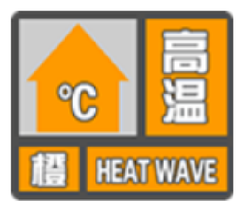 直逼40℃！黄冈连发高温橙色预警！何时降温→  