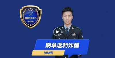 公安部公布十大高发电信网络诈骗类型

