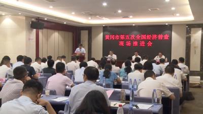 新闻速览 | 黄冈市两工作现场推进会在武穴召开 ◆“全国西游文化研学基地”挂牌  