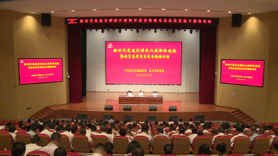 专题培训！事关武穴义务教育优质均衡发展  