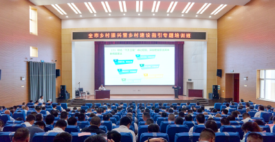 全市乡村振兴暨《湖北乡村建设指引》专题培训班开班！胡昊作专题辅导  