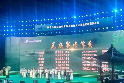 喜报！我市五名学生在全国作文大赛中斩获佳绩 