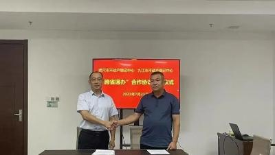 武穴⇋九江，牵手手！  