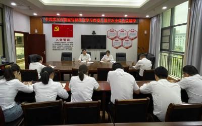 武穴各地各单位学习贯彻市委九届五次全会精神（一）  