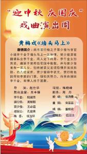 武穴“双节”好戏连台，节目单来了→  