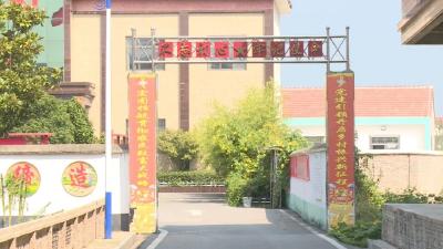 清廉武穴·村居行 | 大法寺下桂村：实施阳光村务 建设 "四好"清廉村居  