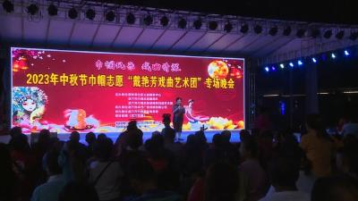 网络中国节｜武穴各地各单位开展中秋暨国庆佳节系列庆祝活动（四）  