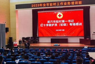 新闻速览｜武穴成黄冈首批“一码管地”改革试点县市◆二小教联体诚邀家长入校试餐、陪餐  