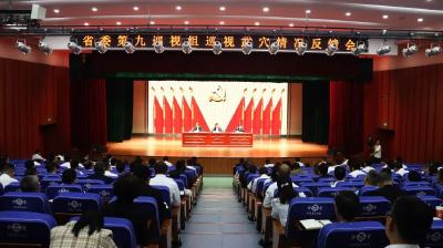 省委第九巡视组向武穴市反馈巡视情况  