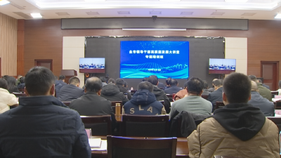 我市组织收听收看黄冈市领导干部高质量发展大讲堂专题培训视频会  