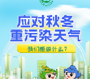 这轮雾霾何时结束？气象部门回应 