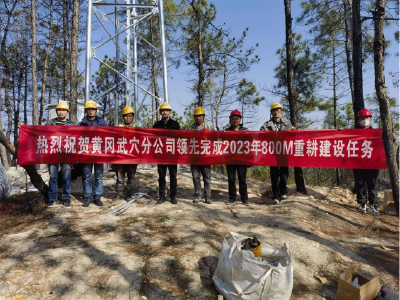 武穴5G网络覆盖九成以上行政村  