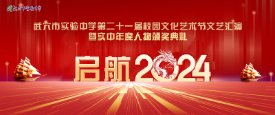 武穴市实验中学发出邀约！明晚7：45，不见不散  