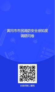 @武穴市民 有份问卷调查需要您的参与！  