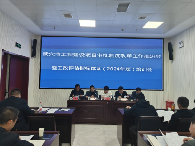 【营商环境动态】武穴街道便民服务中心坚持例会制度 & 市住建局推进项目审批制度改革  