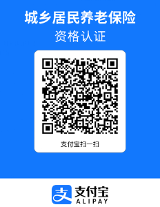 @武穴人，事关养老金！逾期将停发！速看→  