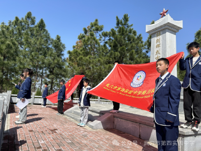 武穴市各学校开展“清明节”主题教育系列活动  
