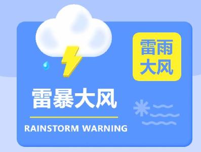 雷暴大风！今起，武穴降雨降温 
