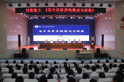 激动人心！中科院院士刘胜来武穴作重量级学术分享 