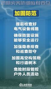 持续强降水！武穴启动Ⅲ级应急响应！  
