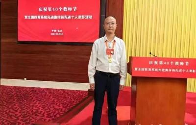 了不起！武穴乡村走出“全国优秀教师” 