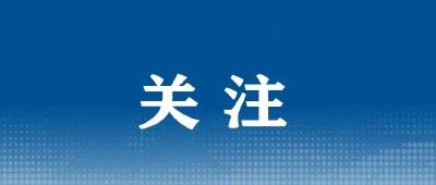 王忠林出席“才聚荊楚·創(chuàng)業(yè)湖北”2024大學(xué)生創(chuàng)業(yè)大賽